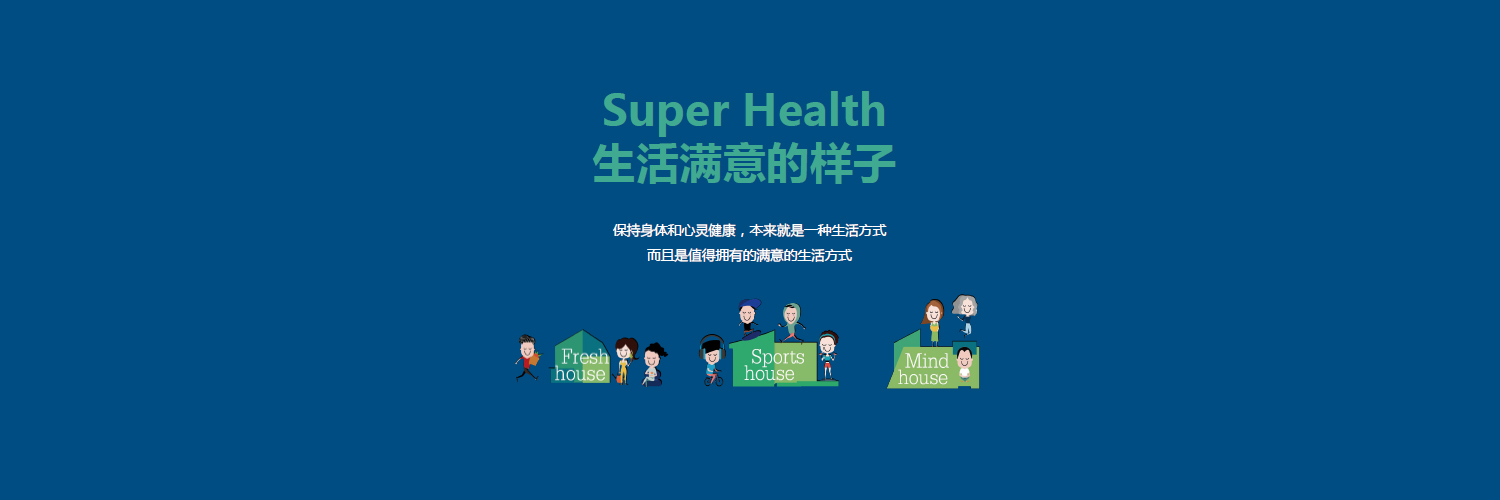 Super Health Expo|與禾然有機(jī)一起倡導(dǎo)可持續(xù)料理哲學(xué)