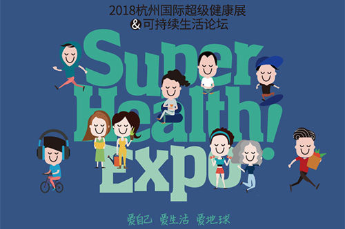 Super Health Expo|與禾然有機一起倡導可持續(xù)料理哲學