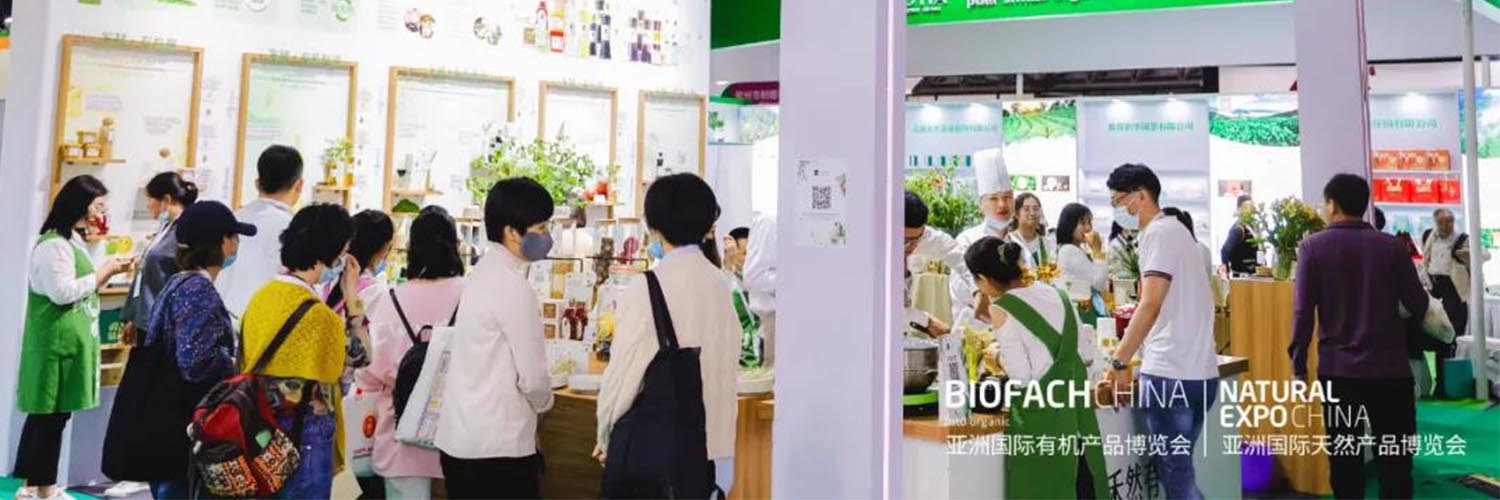 禾然有機(jī)榮獲 BIOFACH CHINA 頒發(fā)的“非凡成就獎(jiǎng)”